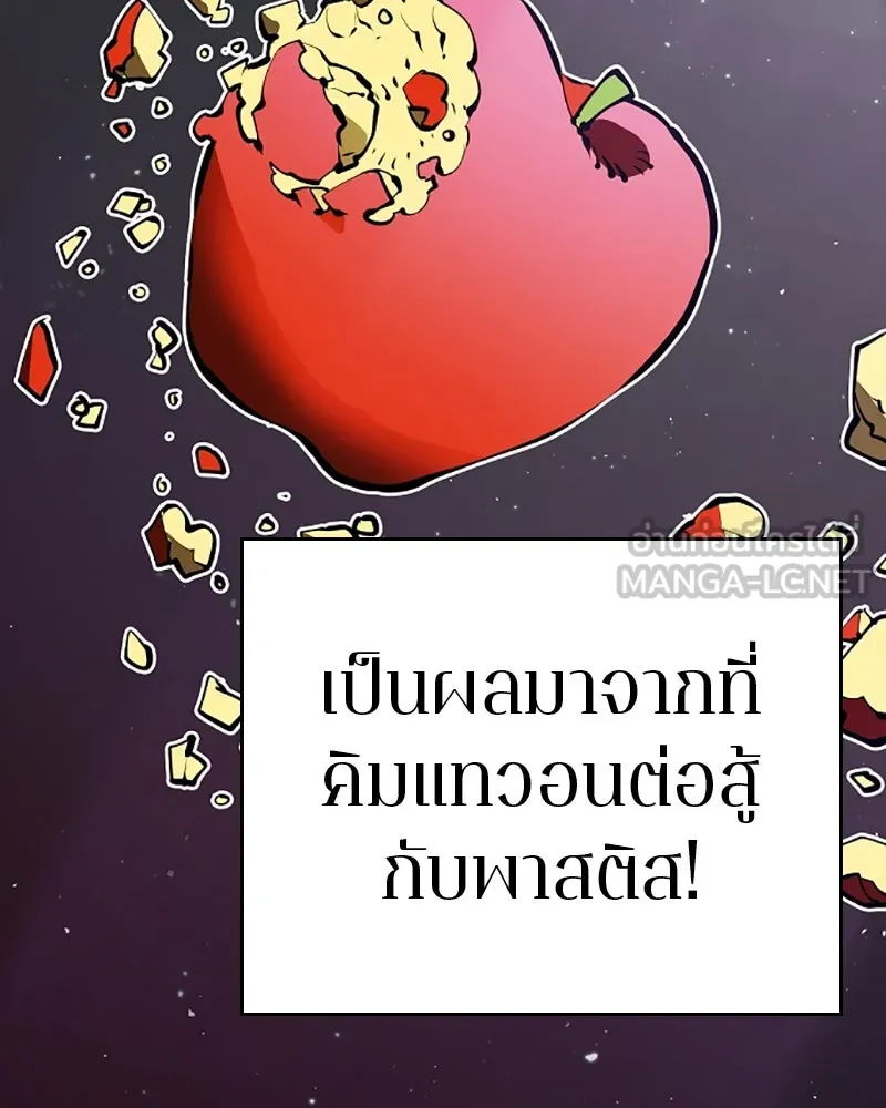 Player ตอนที่ 51 รูปที่ 81