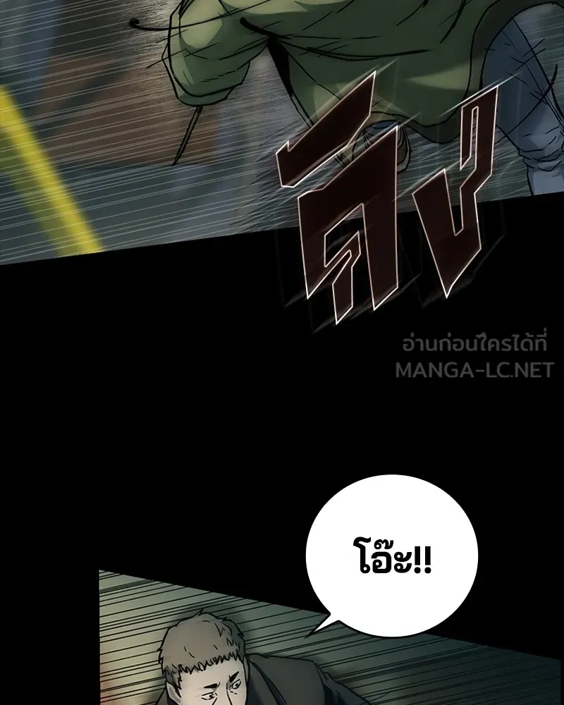 เกาลูน  ซาโรกา ตอนที่ 11 รูปที่ 72