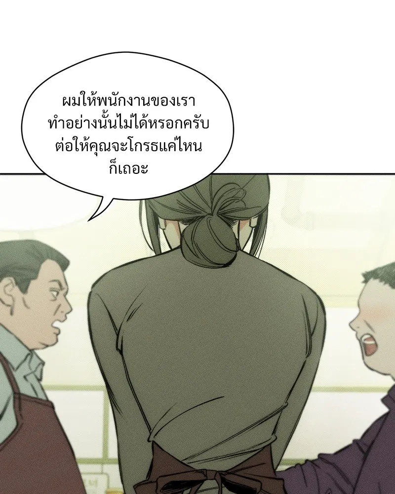 บุปผารุ่มราคะ ตอนที่ 6 รูปที่ 59