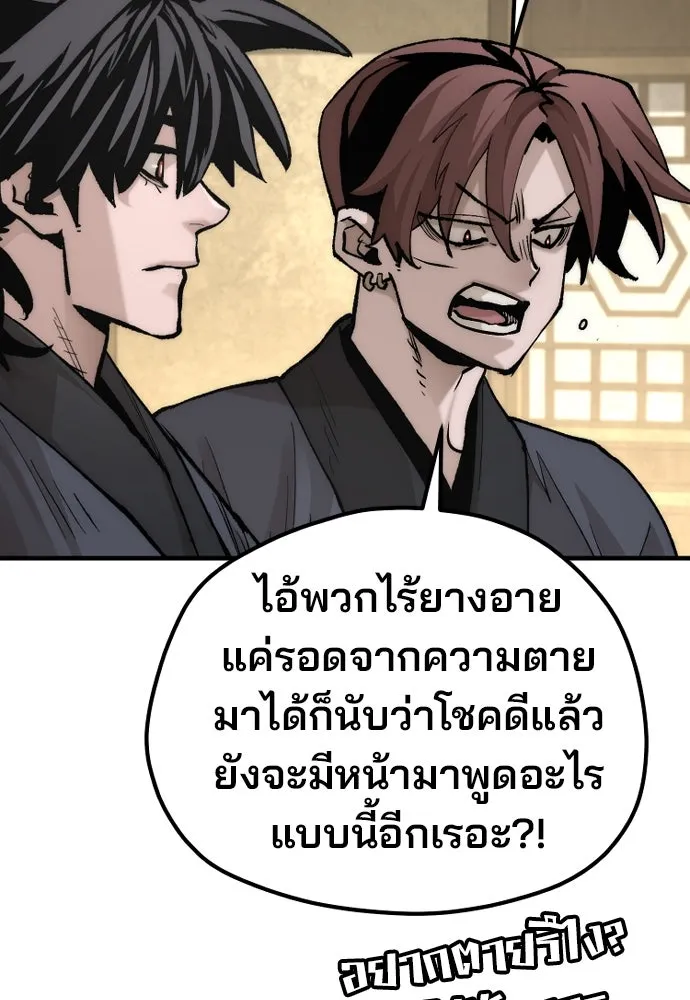 เส้นทางสู่เทพมาร ตอนที่ 140 รูปที่ 130