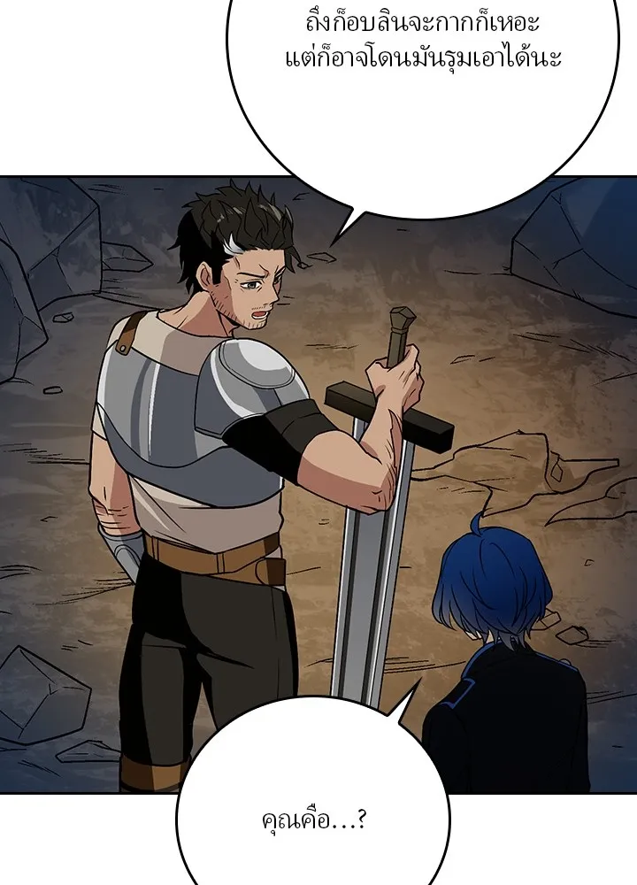 เป้าหมายครั้งที่ 2 ต้องเป็นสุดยอดผู้แข็ง ตอนที่ 2 รูปที่ 29