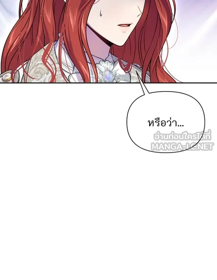 ห้องนอนลับ ตอนที่ 142 รูปที่ 53