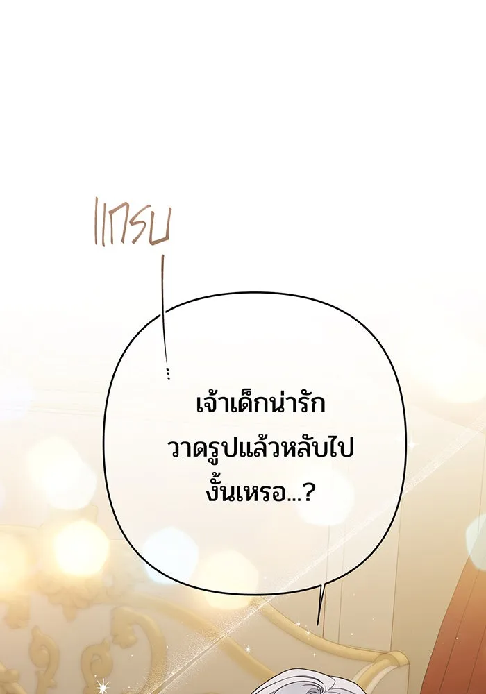 หนูน้อยทรราช ตอนที่ 57 รูปที่ 58