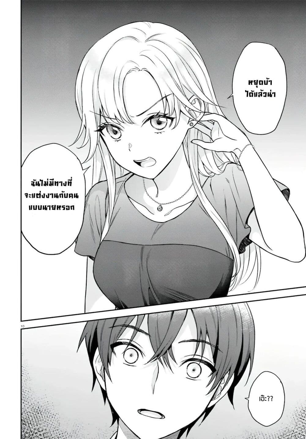 Manga-lc-com อ่านมังงะ อ่านการ์ตูน ออนไลน์ ฟรี Negattemonai Tsuihougo kara no Slow Life ~Intai shita Hazu g ตอนที่ 1 2 3 4 5 6 7 8 9 10 11 12 13 14 ฟรี ไม่มีโฆษณา Manga-lc - อ่าน มังงะ อ่าน การ์ตูน ออนไลน์ อ่านมังงะ ฟรี