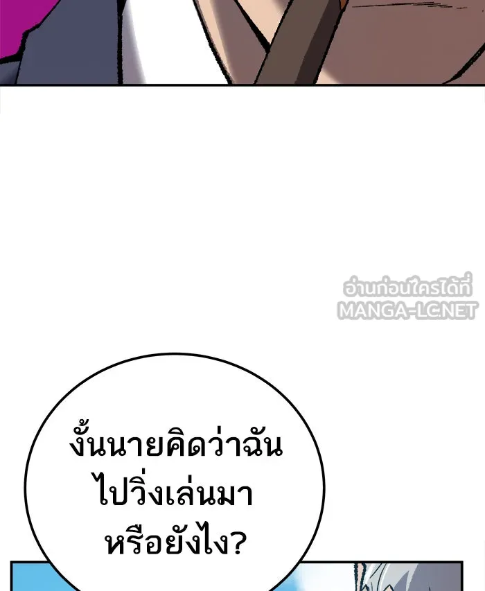 ยอดคนเลเวลทะลุ ตอนที่ 31 ไล่ล่า (2) รูปที่ 90