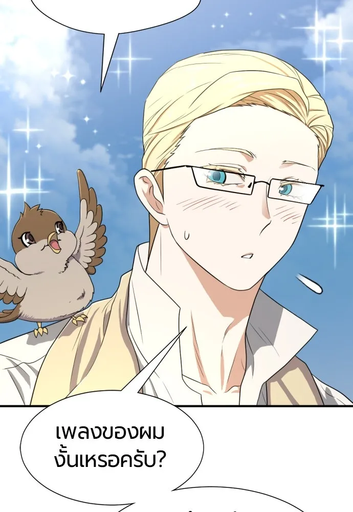 ยอดสถาปนิกผู้พิทักษ์อาณาจักร ตอนที่ 163 รูปที่ 14