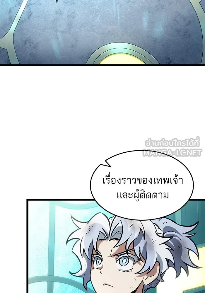หลังวันสิ้นโลก ตอนที่ 166 รูปที่ 90