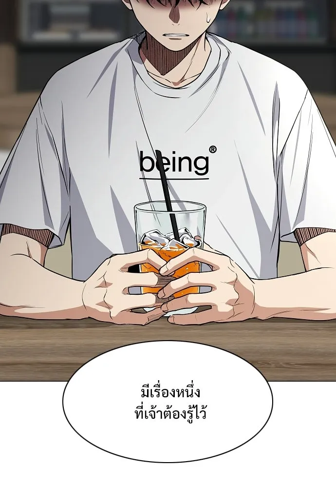 JAKDU ตอนที่ 69 รูปที่ 118
