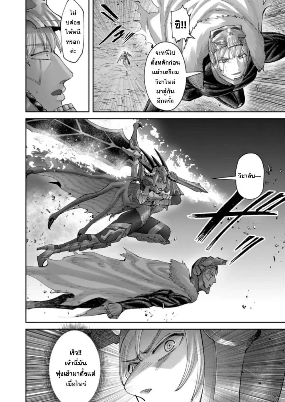 Kichiku Eiyuu Savage Hero ว_รบ_ร_ษป_ศาจ ตอนที่ ตอนที่ 102 รูปที่ 22