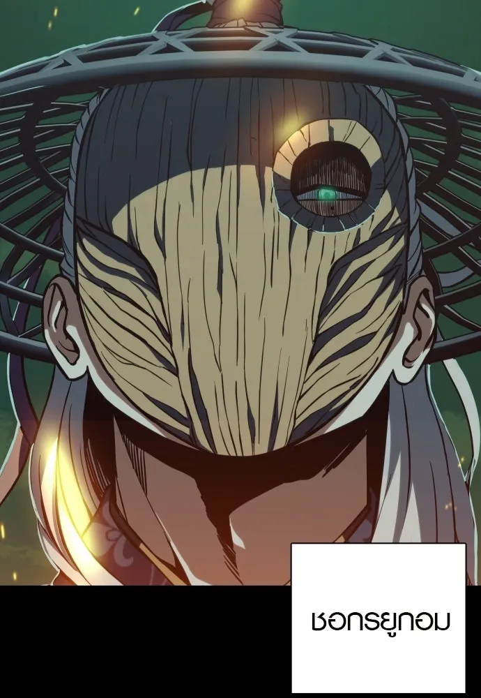 นักรบแช่แข็ง ตอนที่ 47 รูปที่ 86