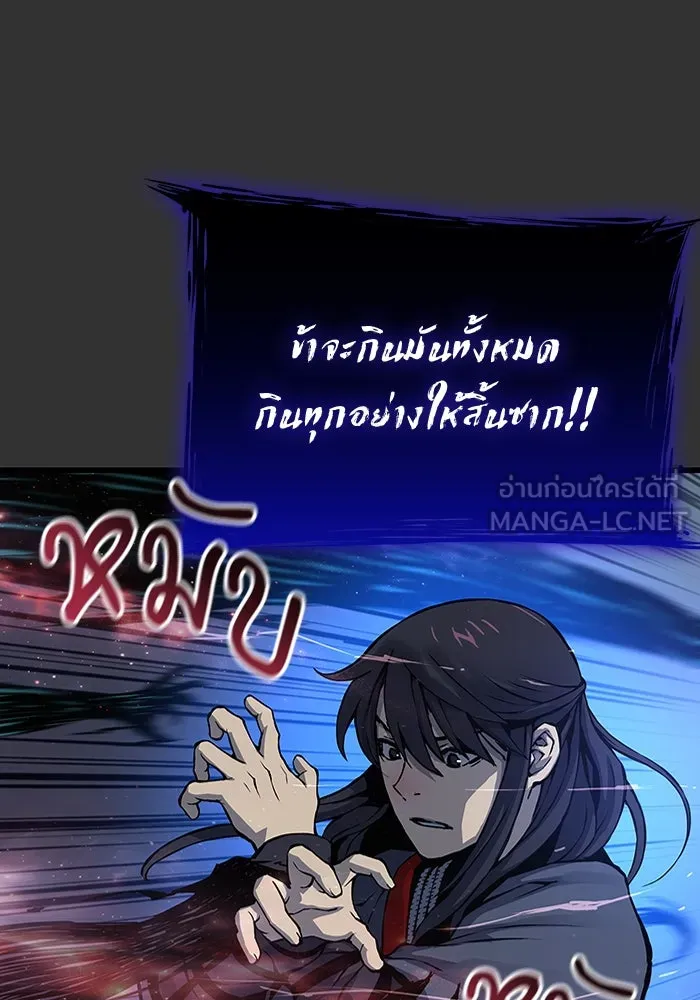 ลับลางลวง ตอนที่ 49 กู่ (3) รูปที่ 135
