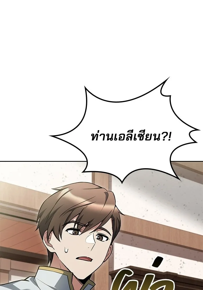 ครัวจอมเวท ตอนที่ 115 รูปที่ 115