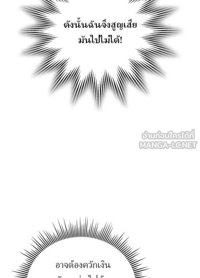 เป้าหมายครั้งที่ 2 ตอนที่ 59 รูปที่ 28