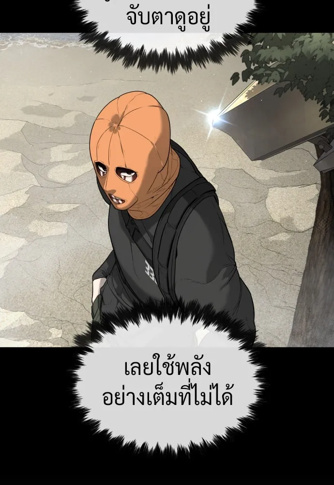 นักฆ่าย้อนวัย ตอนที่ 56 รูปที่ 22