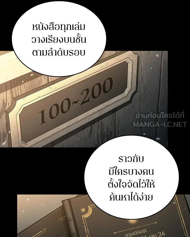 Omniscient Reader อ่านชะตาวันสิ้นโลก ตอนที่ 50 เรื่องเล่าของดกจา (5) รูปที่ 45