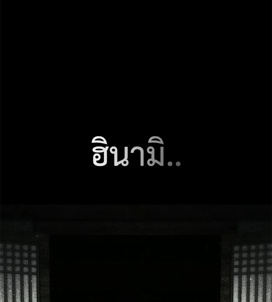มัจจุราชชุดแดง ตอนที่ 59 รูปที่ 245