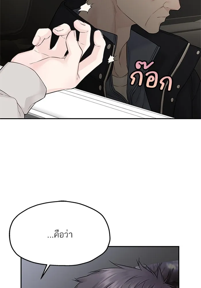 สลับรัก สลับชะตา ตอนที่ 35 รูปที่ 10