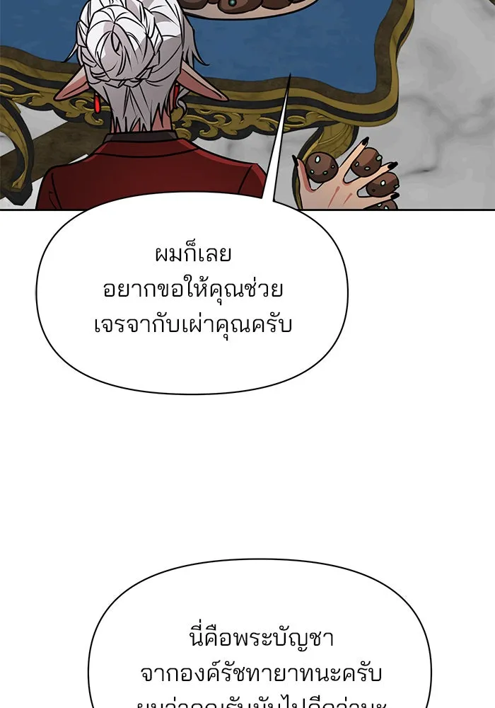 อะคาเดมีนี้เห็นทีจะเจ๊ง ตอนที่ 95 รูปที่ 13