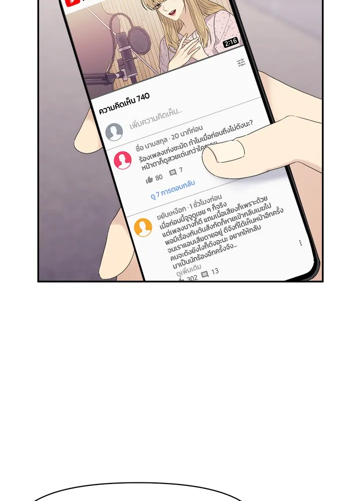 Couple Breaker ตอนที่ 23 รูปที่ 109