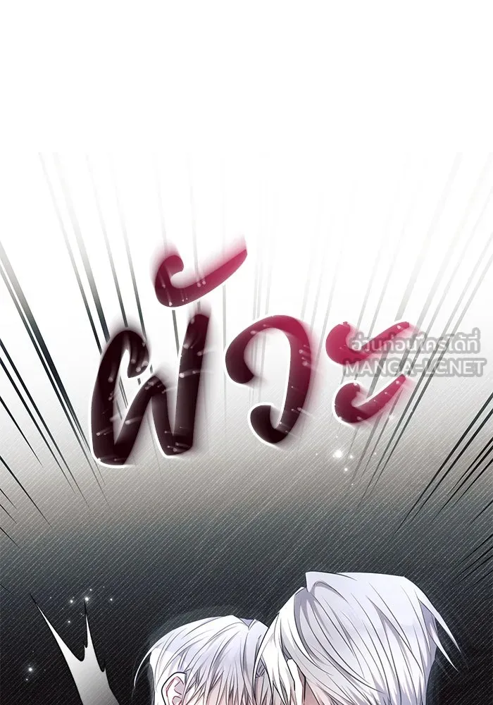 แอชสตาร์ต ตอนที่ 67 รูปที่ 60