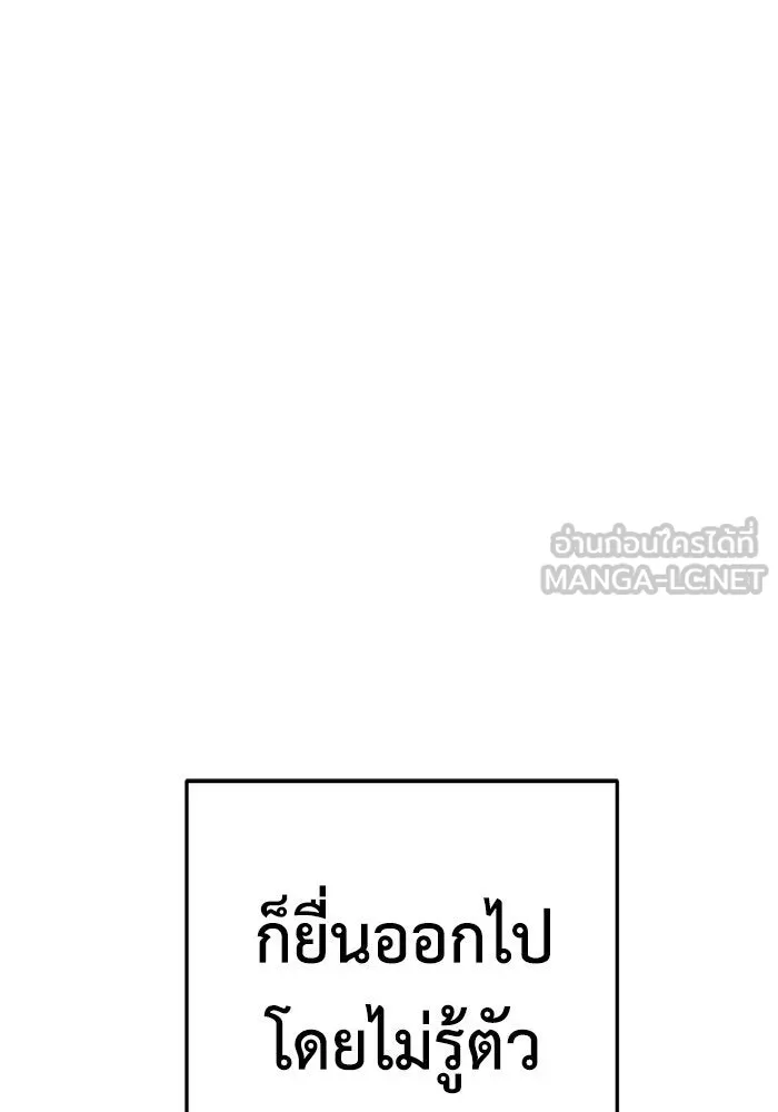 ช่วยเปลี่ยนฉันที ตอนที่ 171. คโยแทฮี 11 รูปที่ 150