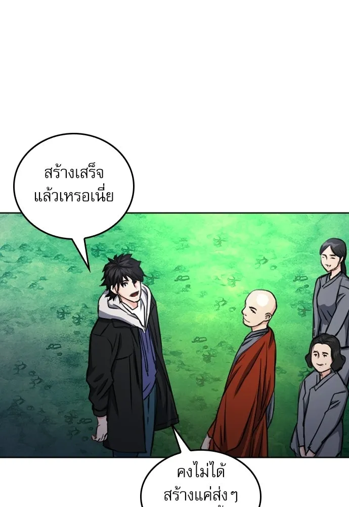 ดรูอิดแห่งสถานีโซล ตอนที่ 55 รูปที่ 73