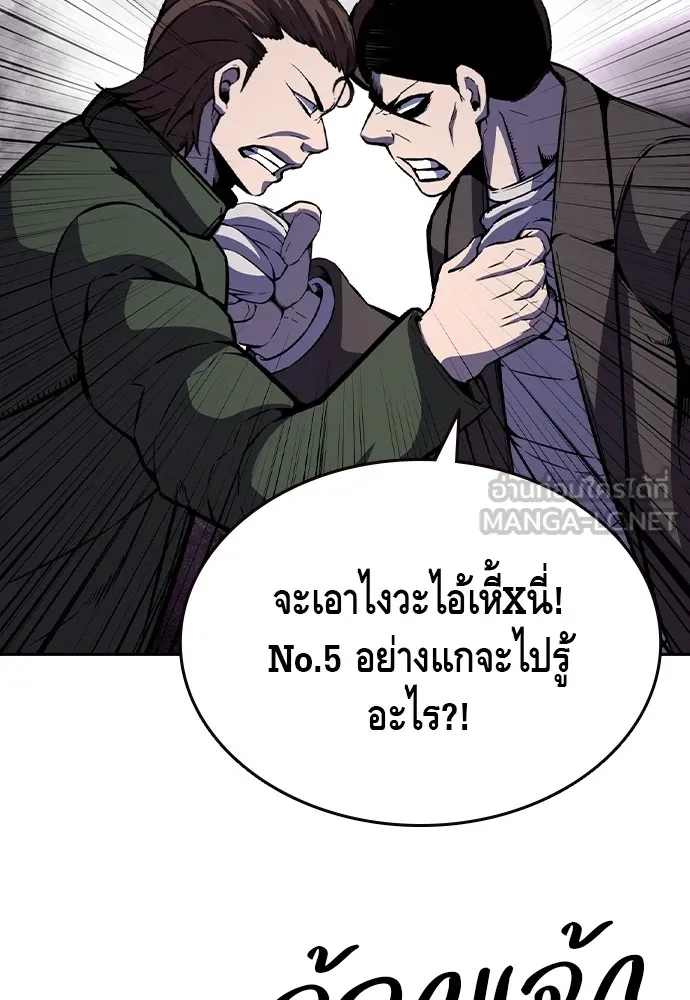 King Game ตอนที่ 107 องอาจผ่าเผย รูปที่ 96