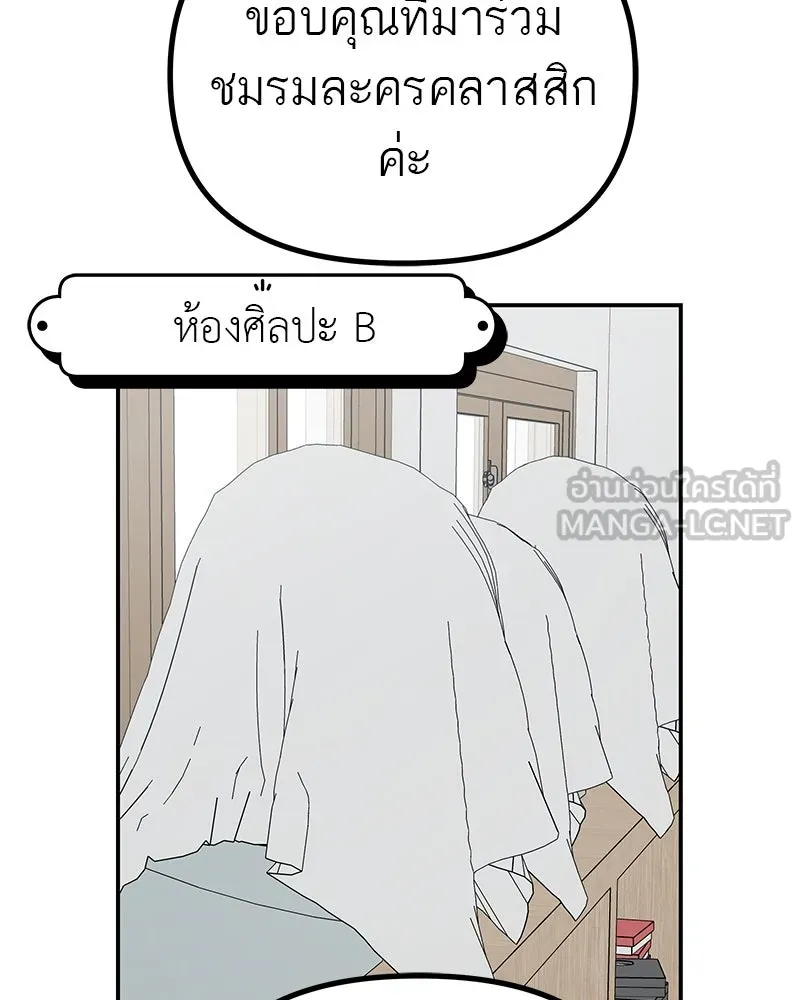 สี่สาวชาวกี ตอนที่ 13 ชมรมละคร (1) รูปที่ 3