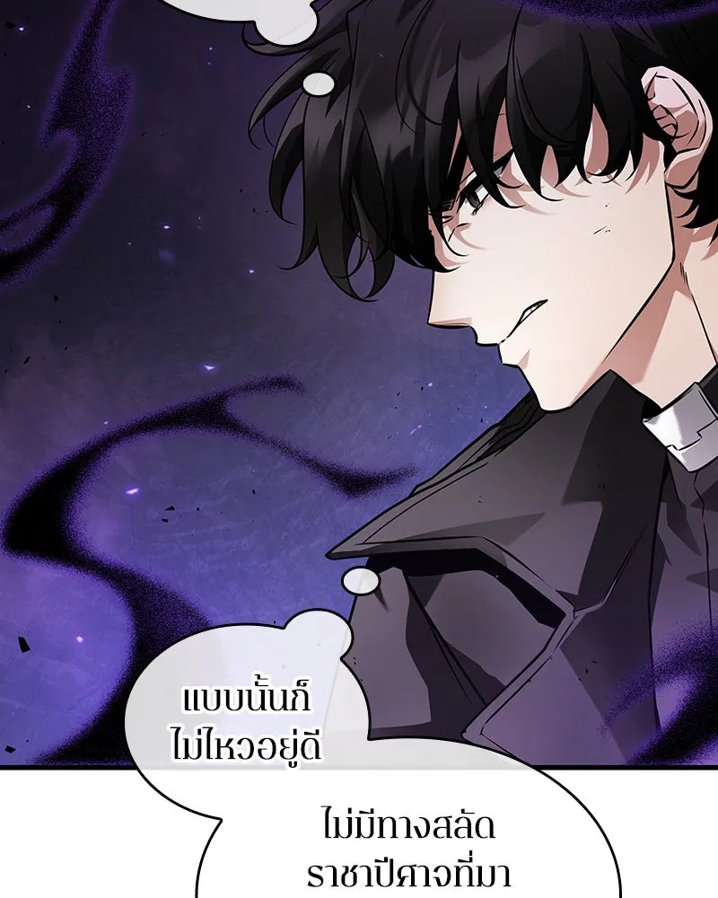 Omniscient Reader อ่านชะตาวันสิ้นโลก ตอนที่ 42 อาสโมเดียส (3) รูปที่ 61