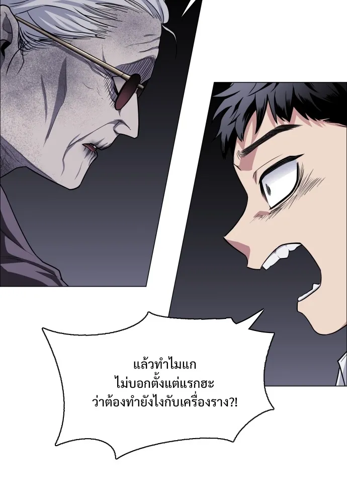 JAKDU ตอนที่ 26 รูปที่ 118