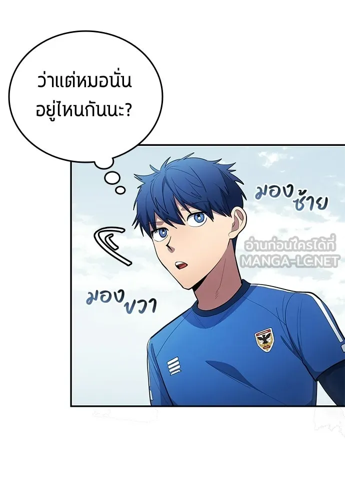 นักเตะแข้งสวรรค์ ตอนที่ 91 รูปที่ 84