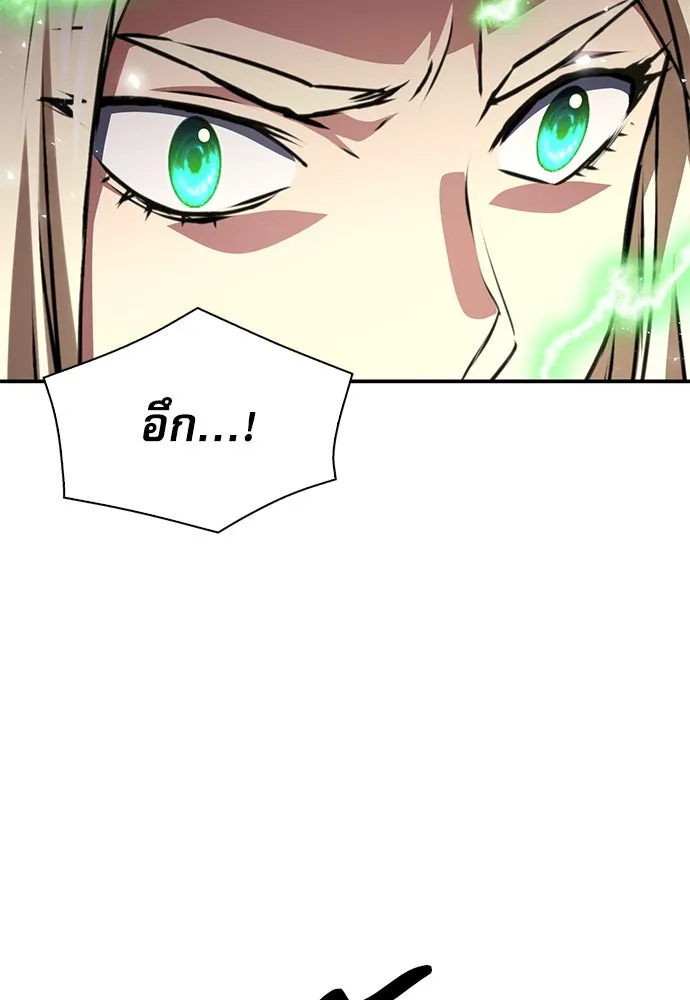 ดรูอิดแห่งสถานีโซล ตอนที่ 158 รูปที่ 97