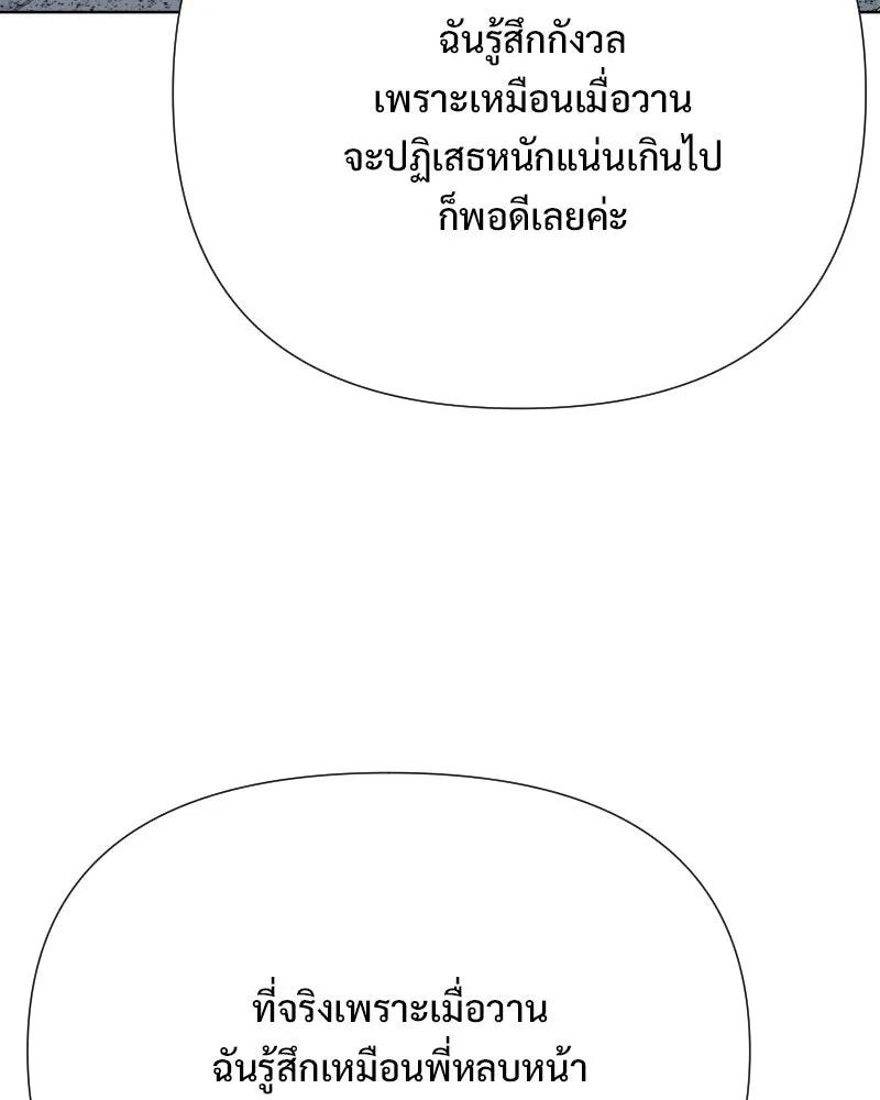รักนี้ไม่ต้องมีเซนส์ ตอนที่ 77 รูปที่ 107