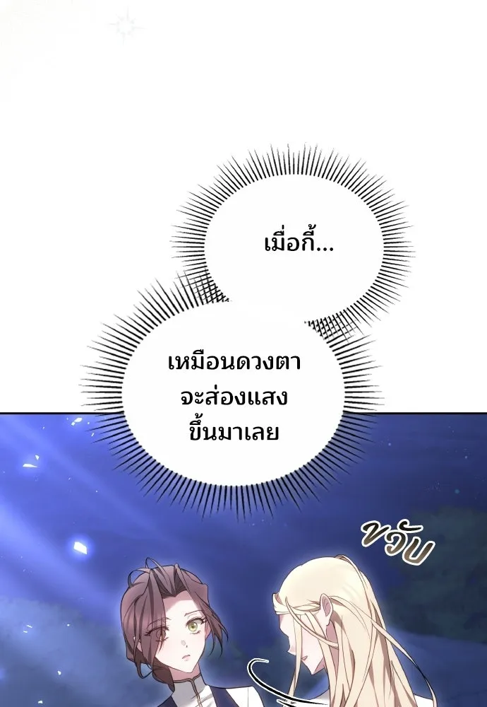 เหตุผลที่นางร้ายจับดาบ ตอนที่ 8 รูปที่ 68