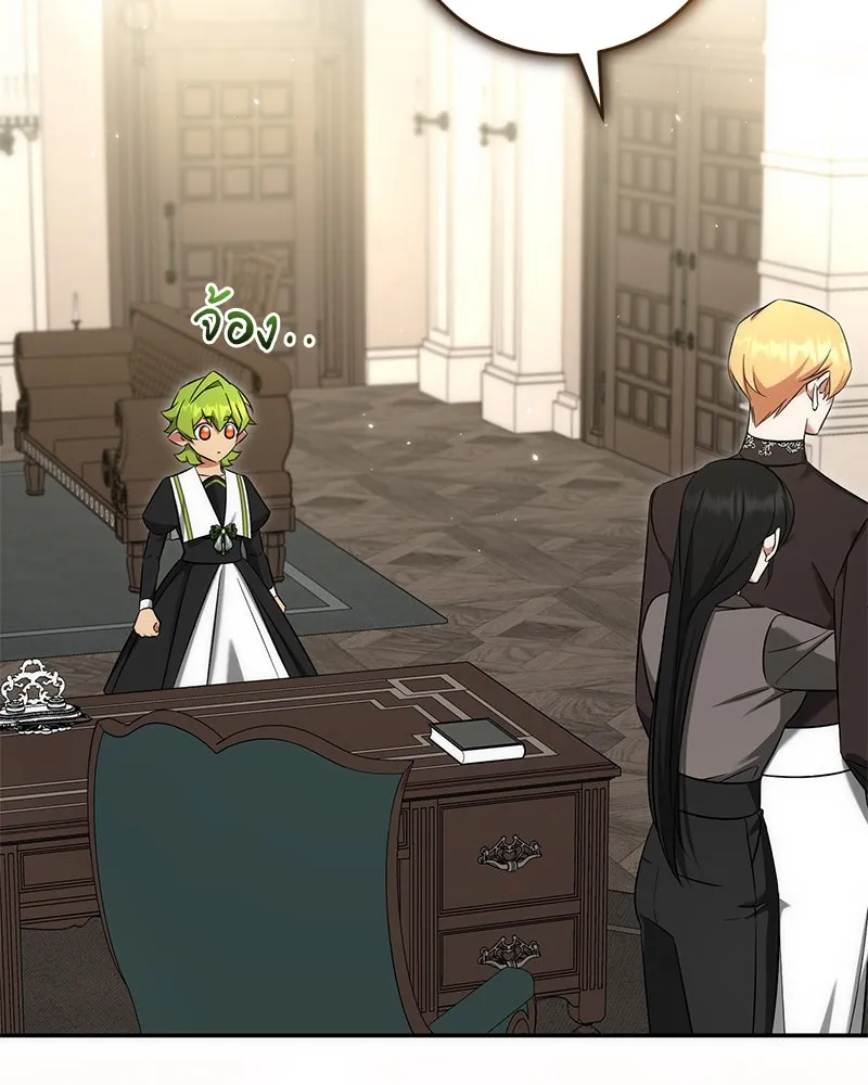 ภารกิจไล่ตามลุค บีเชล ตอนที่ 62 รูปที่ 20