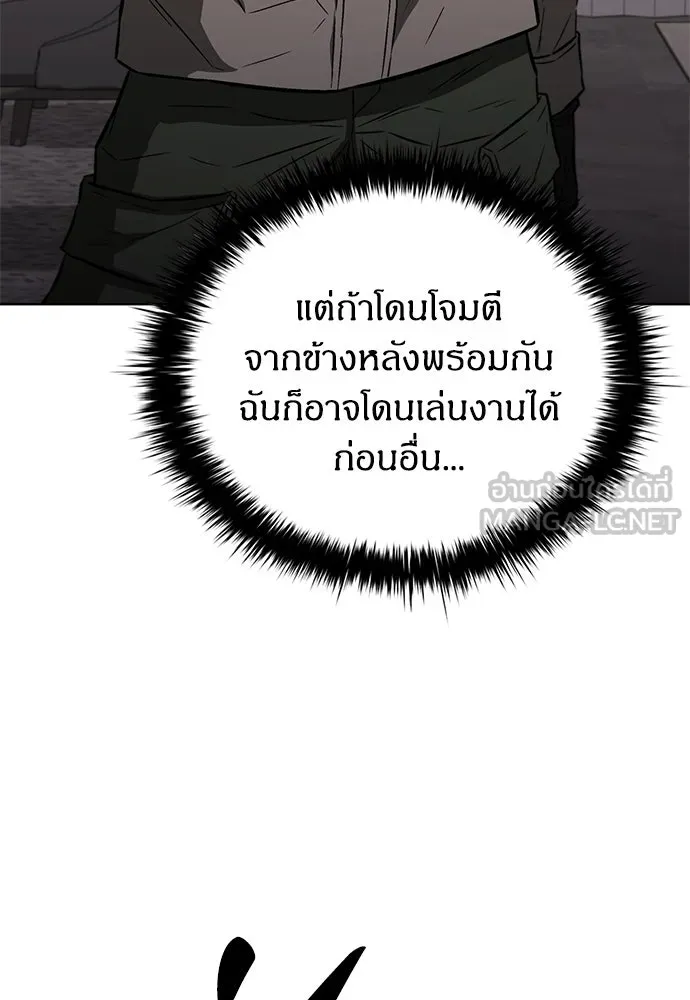 อัยการสายโหด ตอนที่ 34 รูปที่ 96