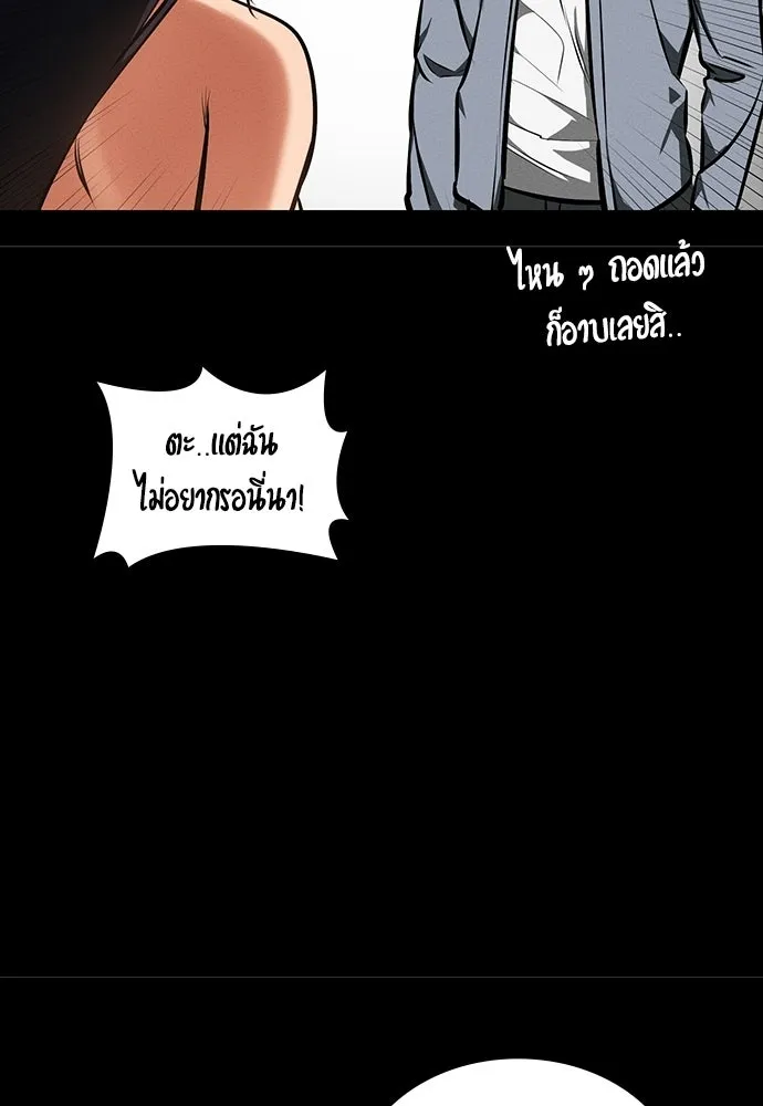 มือสังหารพันธุ์อมตะ ตอนที่ 90 รูปที่ 125
