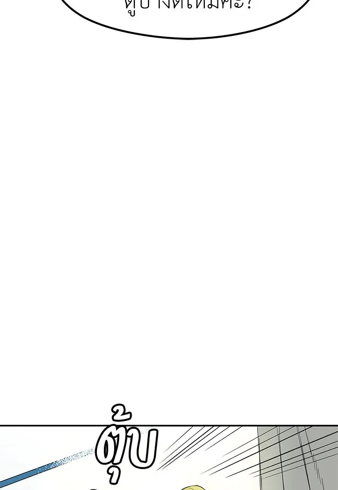 ถ่านไฟเราไม่เก่าเลย ตอนที่ 45 รูปที่ 41