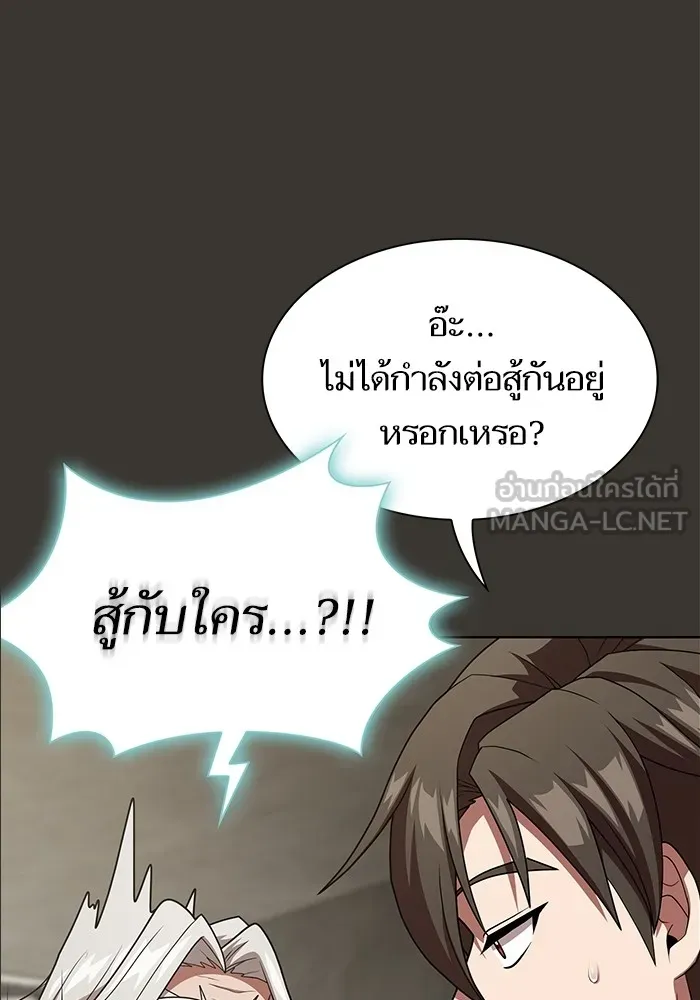 ผู้เล่นขั้นเทพแห่งหอคอยฝึกสอน ตอนที่ 192 รูปที่ 123