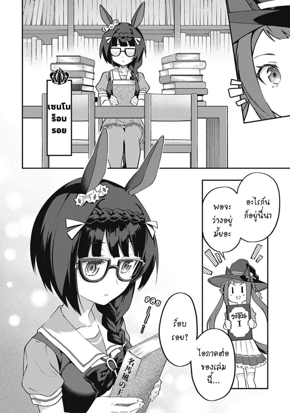 Manga-lc-com อ่านมังงะ อ่านการ์ตูน ออนไลน์ ฟรี Uma Musume – Pretty Derby Uma Musumeshi ตอนที่ 1 2 3 4 5 6 7 8 9 10 11 12 13 14 ฟรี ไม่มีโฆษณา Manga-lc - อ่าน มังงะ อ่าน การ์ตูน ออนไลน์ อ่านมังงะ ฟรี