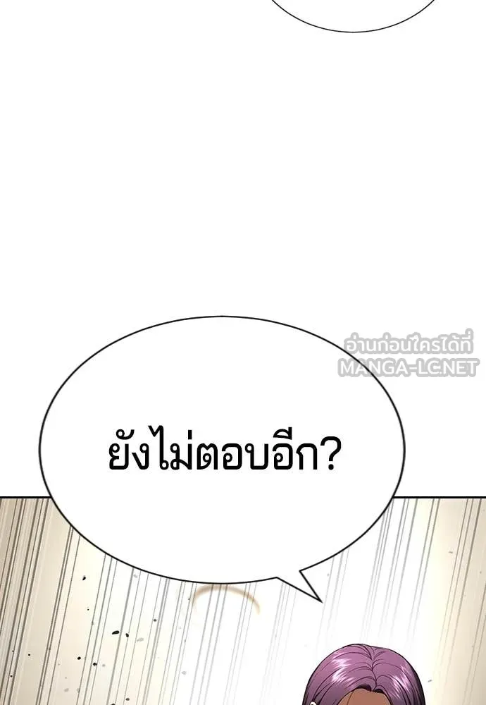 คูเซรา ตอนที่ 33 รูปที่ 26