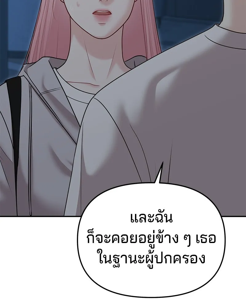 จ้า แม่คนสวย ตอนที่ 37 รูปที่ 37
