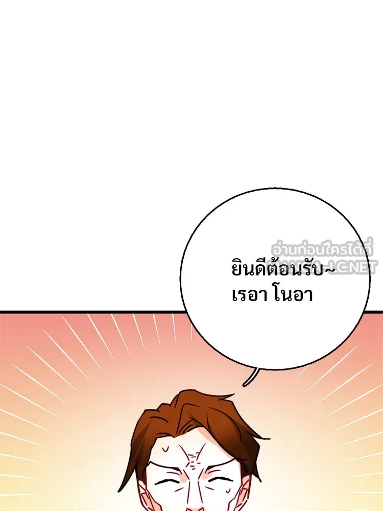 Bring the Love ตอนที่ 25 รูปที่ 3