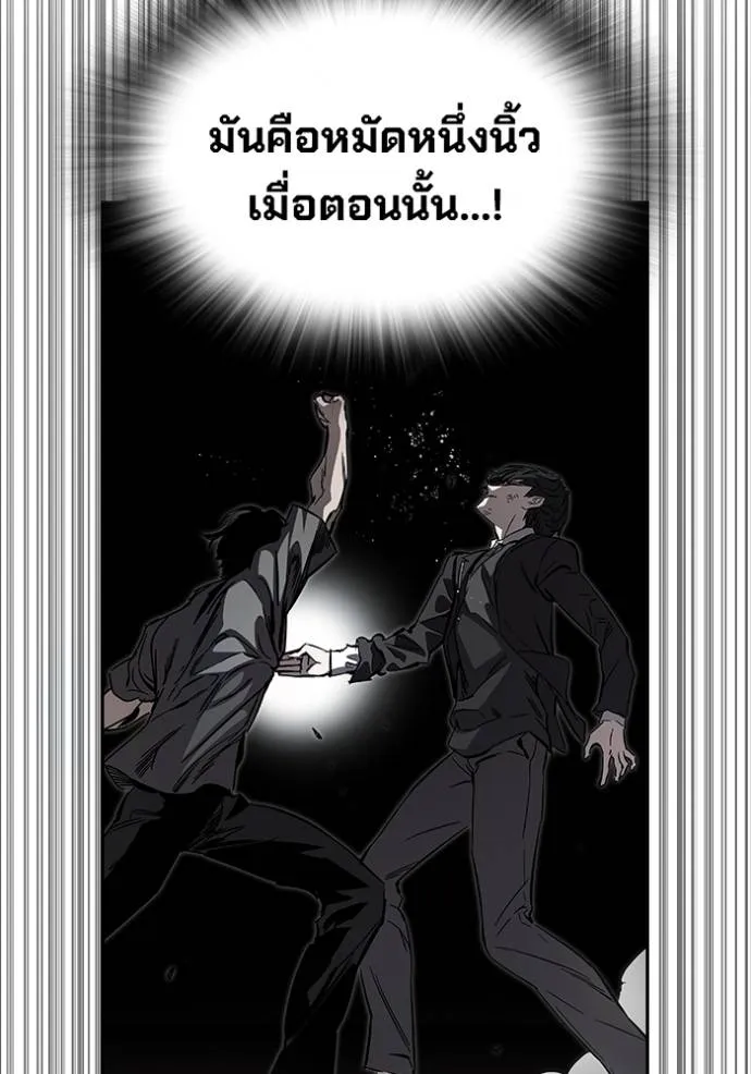 มหาสงครามคนแกร่ง ตอนที่ 20 รูปที่ 58