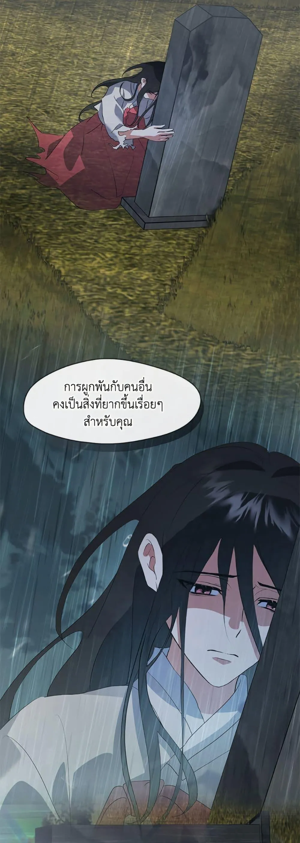 Afterlife Diner ร_านอาหารหล_งความตาย ตอนที่ ตอนที่ 77 รูปที่ 33