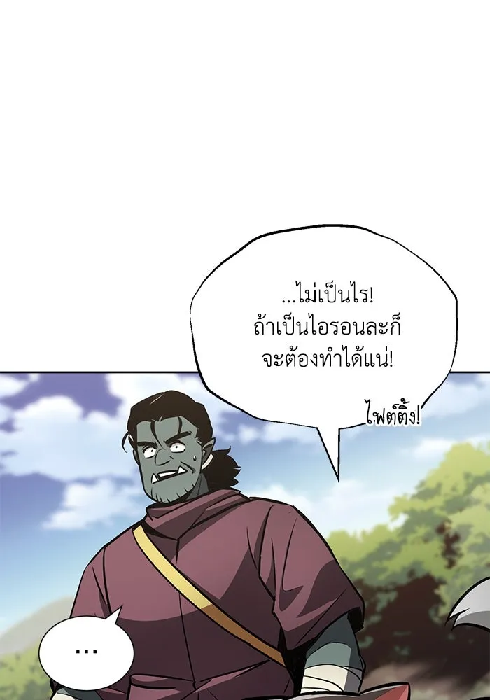 ชีวิตพลิกผันของลอร์ดผู้เกียจคร้าน ตอนที่ 54 วิธีควบคุมเจตจำนง รูปที่ 67