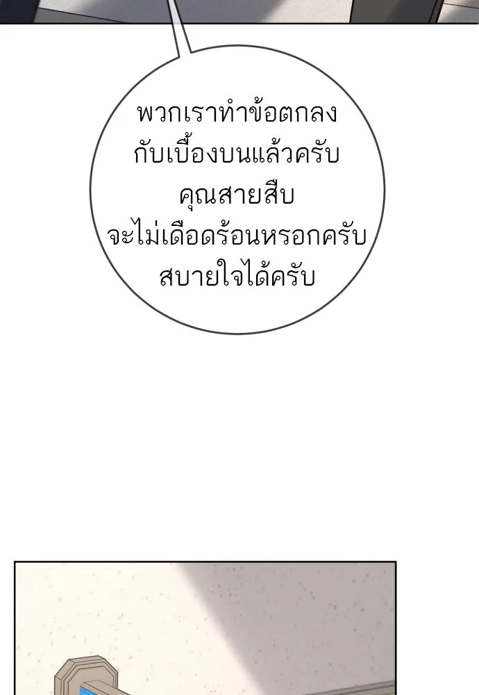 พริบตาเปลี่ยนโลก ตอนที่ 22 รูปที่ 122