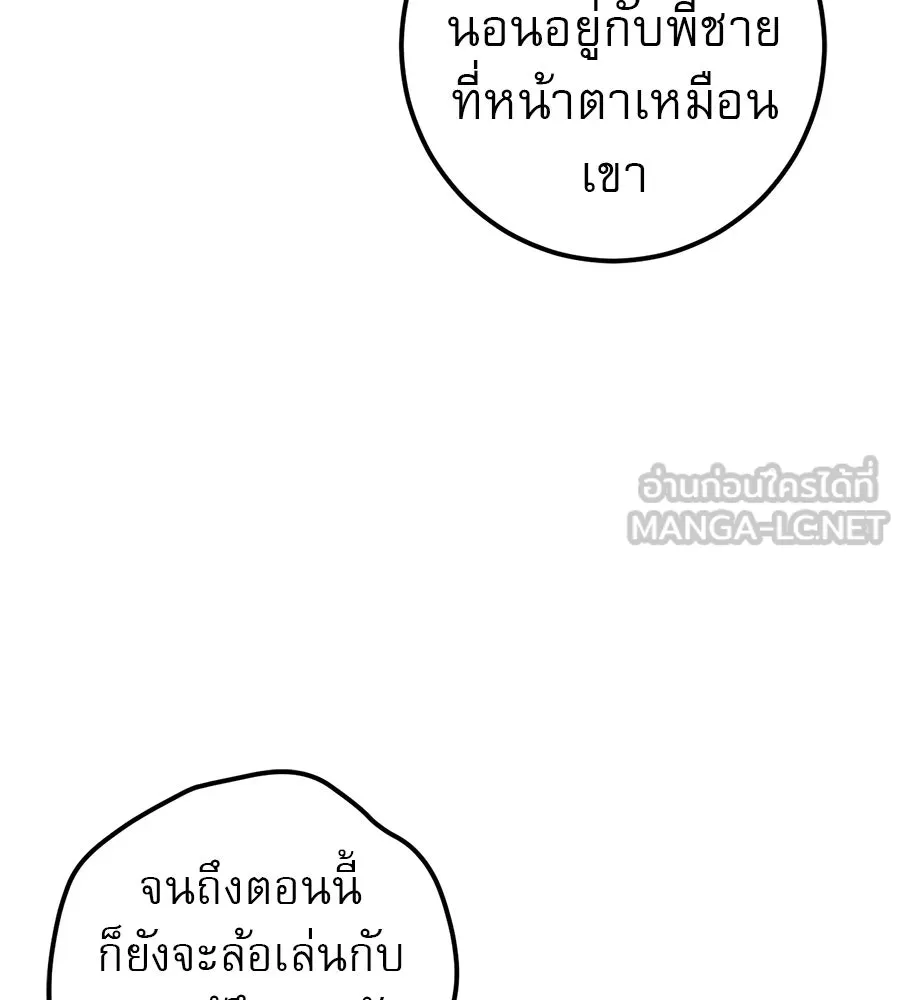 เรือนจำรัก ตอนที่ 72 รูปที่ 84