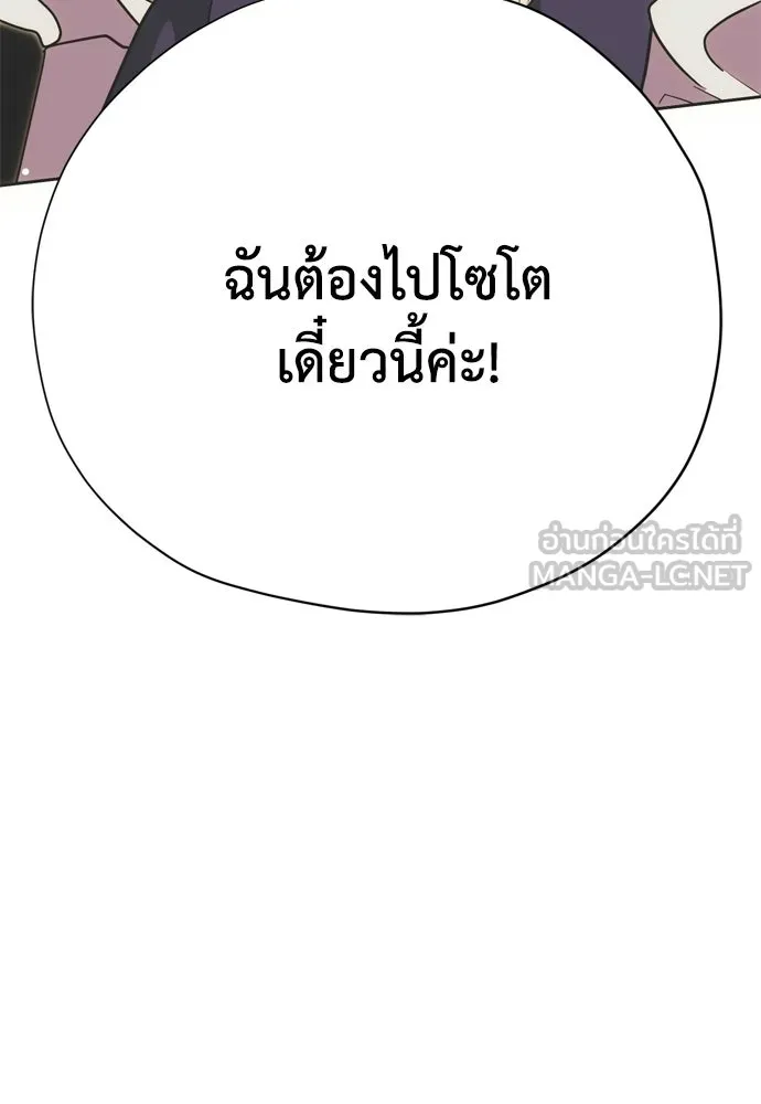 คมเขี้ยวชำระแค้น ตอนที่ 40 รูปที่ 66