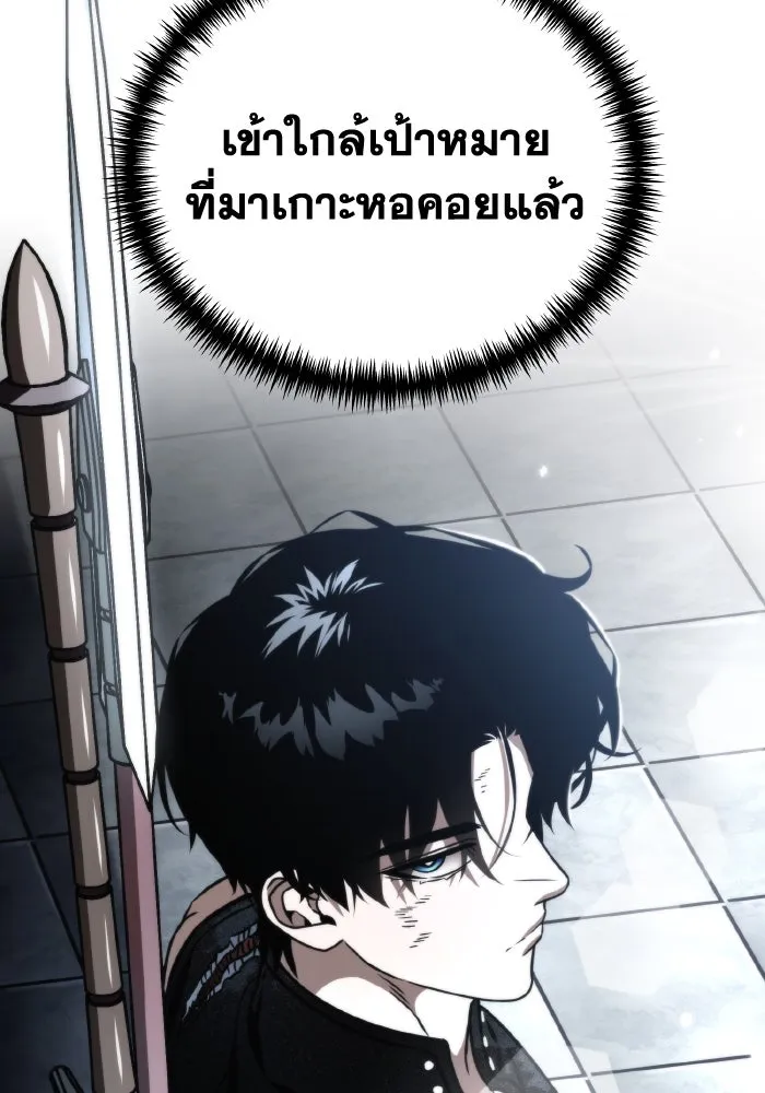 การแข่งขันของผู้เกิดใหม่ ตอนที่ 42 รูปที่ 170